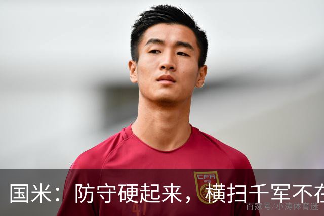 国米：防守硬起来，横扫千军不在话下！